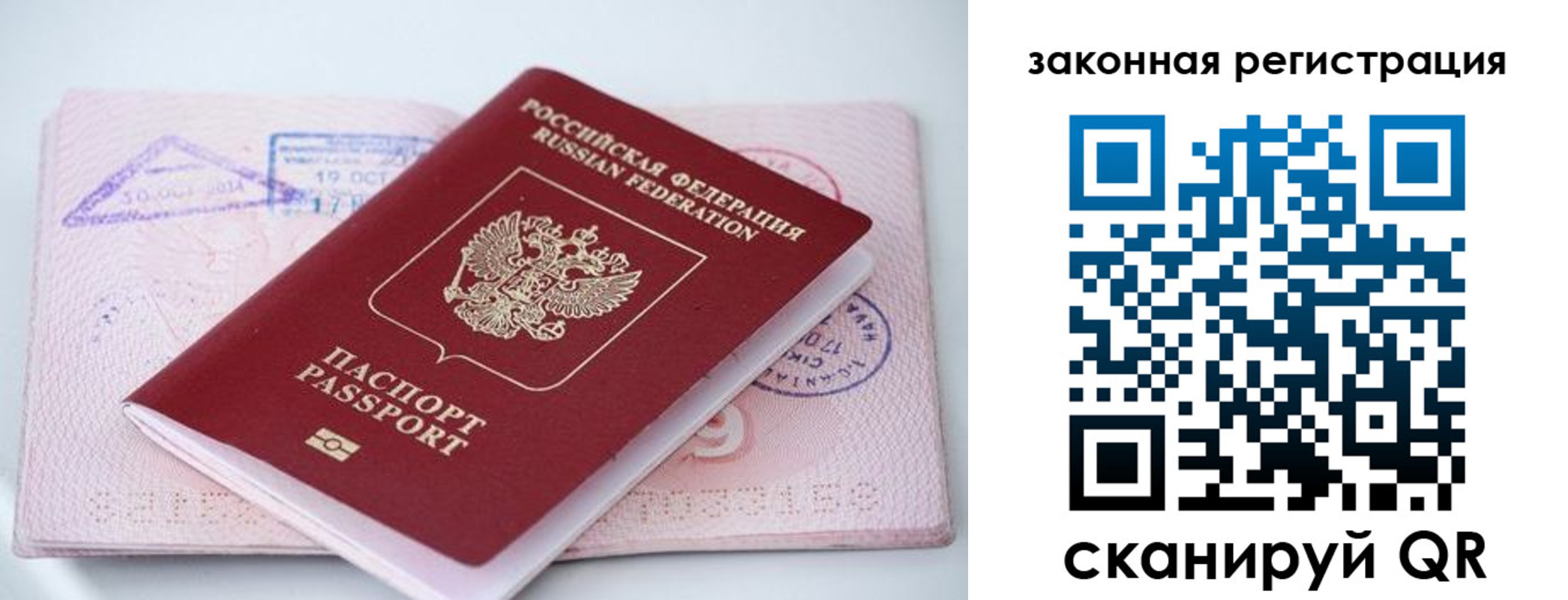 прописка в квартире в Вологде