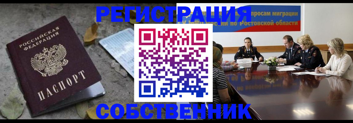 временная регистрация для школы в Вологде