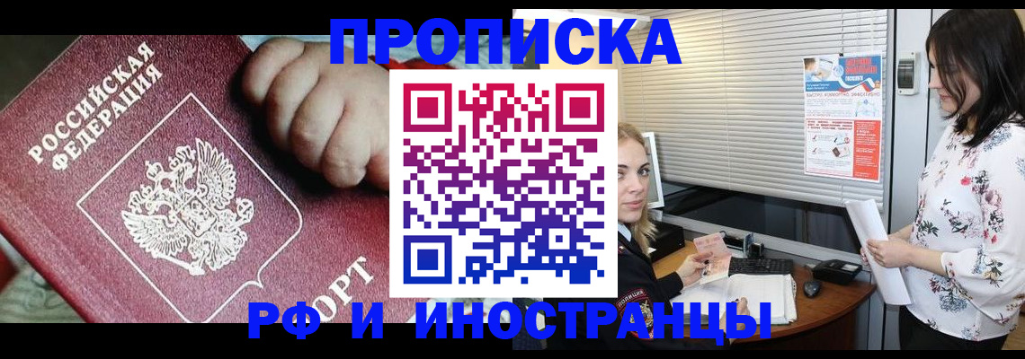 прописка в квартире в Вологде