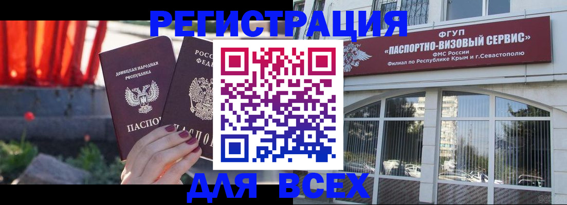 прописка паспорт в Вологде