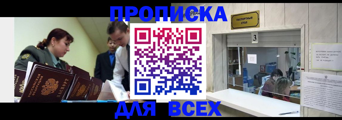 регистрация для школы в Вологде