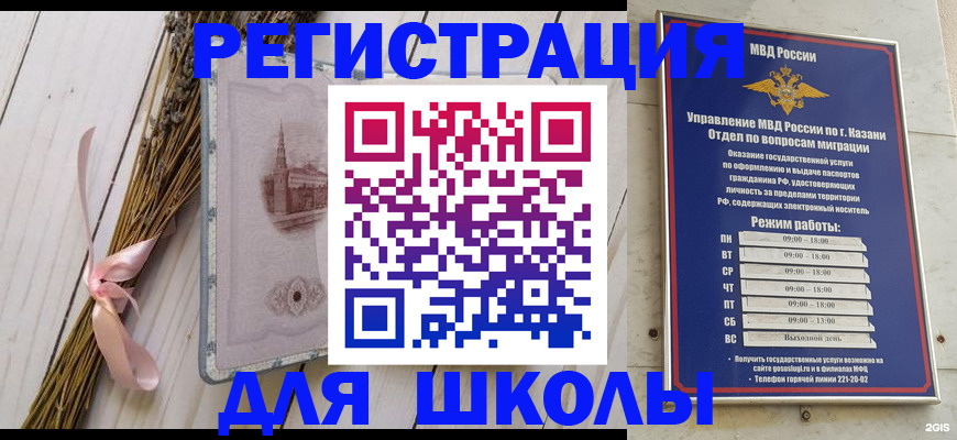 временная регистрация адрес в Вологде