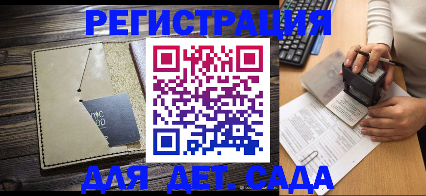 временная прописка в Вологде