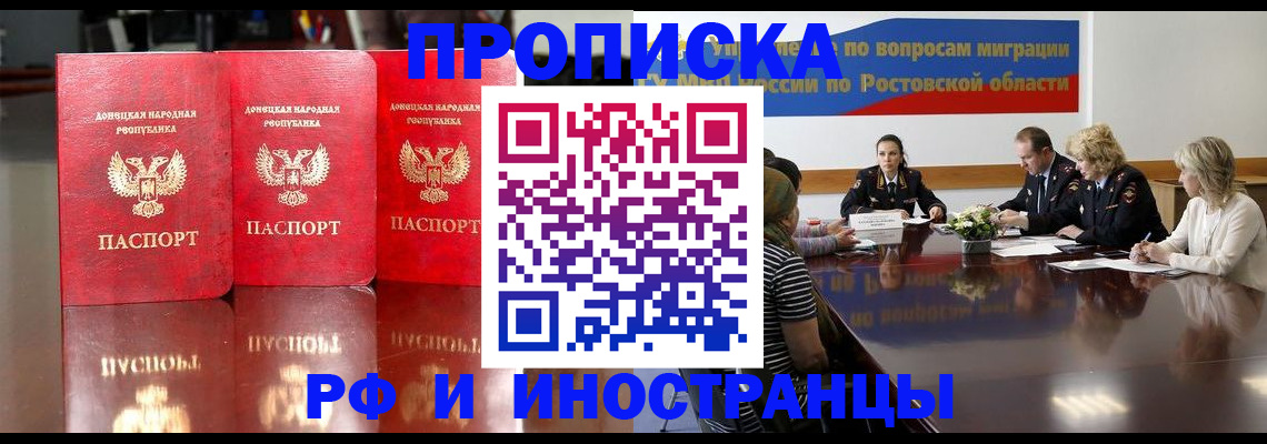 прописка гарантия в Вологде