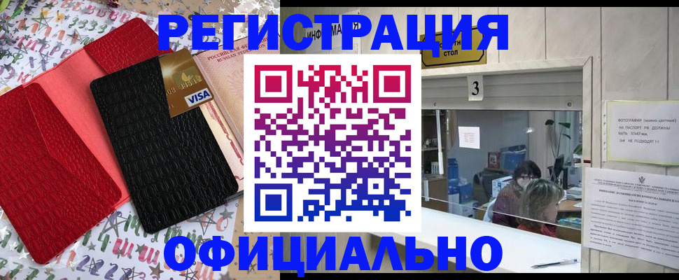 временная регистрация поиск в Вологде